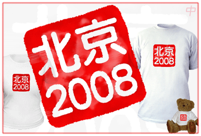 Le logo rouge créé pour les Jeux de Pékin